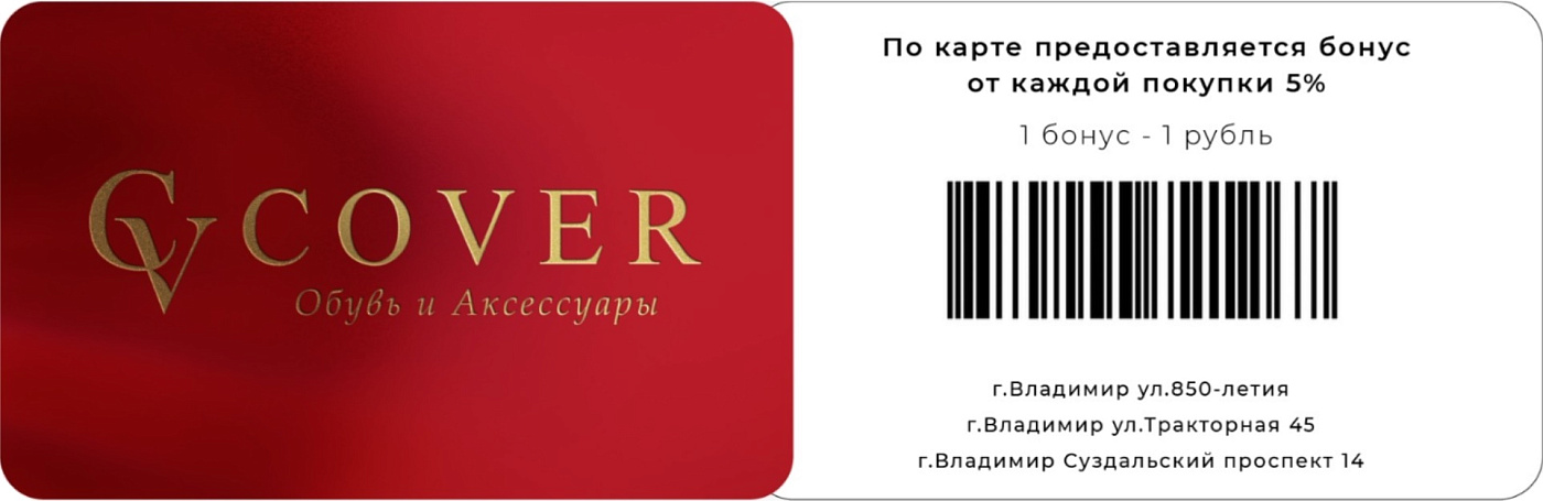 CV COVER стремится к тому, чтобы посещение салонов всегда было приятным, а уровень сервиса — высоким в любой момент дня